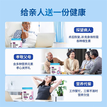 捷氏益生菌高钙成人营养米粉680g多种维生素添加术后恢复鼻饲流食米糊