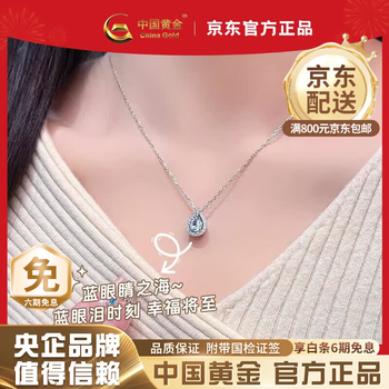 蓝水滴项链品牌及商品- 京东