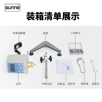 尚仪旋转粘度计实验室数显粘度计油漆旋转式粘度计转子指针式粘度计 SN-NDJ-1 尚仪旋转粘度计实验室数显粘度计油漆旋转式粘度计转子指针式粘度计 SN-NDJ-1