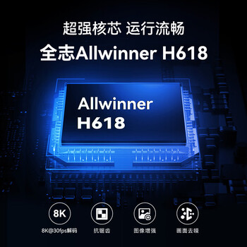 腾讯极光盒子6SE 电视盒子网络机顶盒 4K高清 全志H618芯片 HDR10 手机无线投屏 带网口