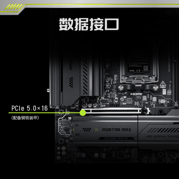 AMD锐龙R9 9900X搭微星B850M MORTAR MAX WIFI迫击炮 游戏电竞主板 主板CPU套装 板U套装 AMD锐龙R9 9900X搭微星B850M MORTAR MAX WIFI迫击炮 游戏电竞主板 主板CPU套装 板U套装