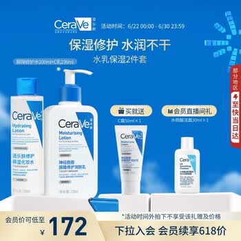 CeraVe护肤品牌及商品- 京东