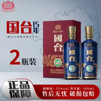 国台十五年价格报价行情- 京东