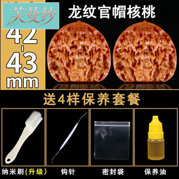 文玩核桃官帽42新款- 文玩核桃官帽422021年新款- 京东