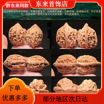 文玩核桃大鸡心品牌及商品- 京东