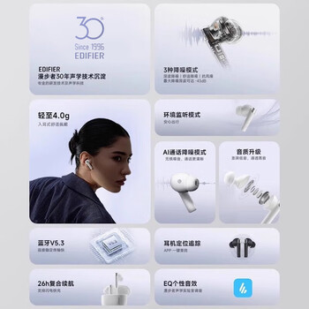 漫步者(EDIFIER)Zero Pro 真无线主动降噪蓝牙耳机 入耳式耳机 AI通话降噪 适用苹果华为小米 雾白 漫步者(EDIFIER)Zero Pro 真无线主动降噪蓝牙耳机 入耳式耳机 AI通话降噪 适用苹果华为小米 雾白