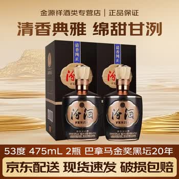 二十年杏花村汾酒价格报价行情- 京东