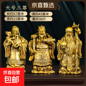 中国　古銅宣徳銅　洪字底款福禄寿禧　酒盃　一對　C　R7094E 铜福禄寿图片- 京东