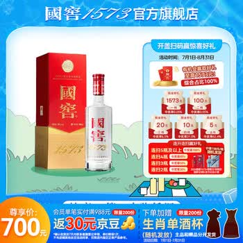 国窖1573单瓶白酒价格报价行情- 京东