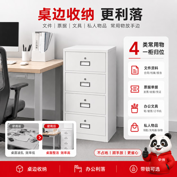 中伟（ZHONGWEI）文件柜带锁储物柜矮柜钢制铁皮档案柜活动柜工具储物柜白色抽屉柜