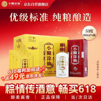 小糊涂仙酒价格报价行情- 京东