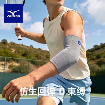 美津浓（MIZUNO）护肘运动男女篮球跑步保暖手臂防护高弹健身护具012-00M灰色单只