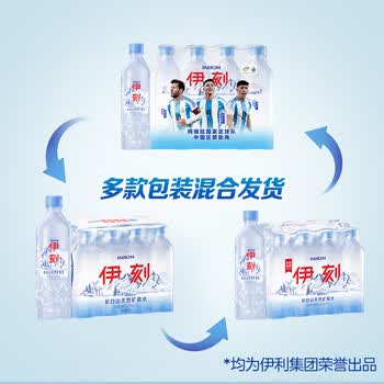 伊利伊刻长白山矿泉水1*12*500ml天然弱碱 会议办公便携【热门商品】