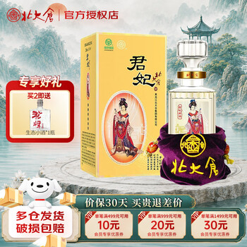 北大仓君妃价格报价行情- 京东