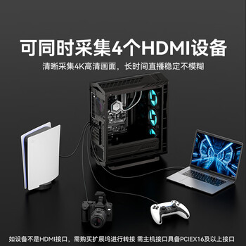 阿卡西斯4路HDMI内置PCIE 4k30采集卡多平台直播摄像机微单相机VMIX视频直播会议网络教学导播录制VC-PUH40 阿卡西斯4路HDMI内置PCIE 4k30采集卡多平台直播摄像机微单相机VMIX视频直播会议网络教学导播录制VC-PUH40