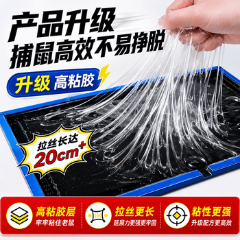 鼠道难粘鼠板老鼠贴捕鼠家用粘大老鼠神器灭补鼠超强力大号加厚粘板10片