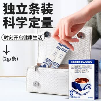 暴肌独角兽白芸豆黑咖啡0蔗糖0脂速溶美式咖啡豆粉碳水阻碍运动燃减2g*30条