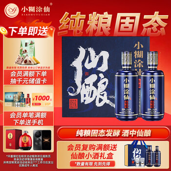 52度白酒小糊涂仙价格报价行情- 京东