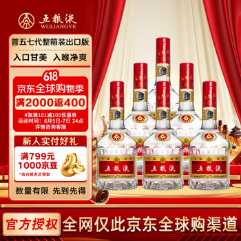 五粮液500ML价格报价行情- 京东