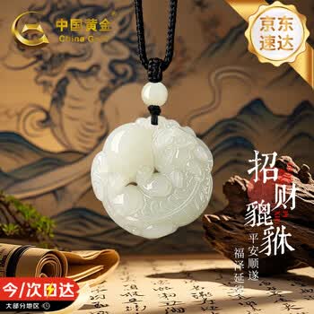 白玉貔貅价格报价行情- 京东