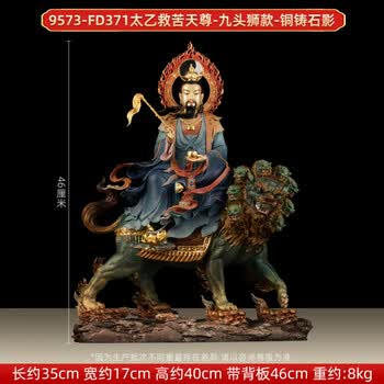 太乙救苦天尊价格报价行情- 京东