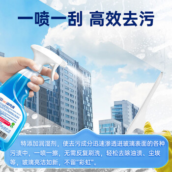 绿伞玻璃净亮水 玻璃车窗清洗剂 不留水痕去污防尘500g*2瓶 绿伞玻璃净亮水 玻璃车窗清洗剂 不留水痕去污防尘500g*2瓶