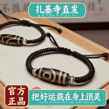九眼天珠天然品牌及商品- 京东