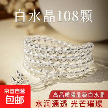白水晶念珠价格报价行情- 京东