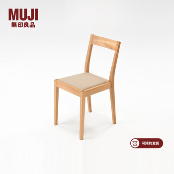 MUJI椅子- 京东