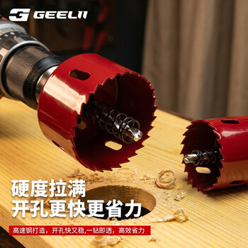 捷立(GeeLii)双金属开孔器 木材塑料石膏板打孔器 金属铝合金扩孔器20mm 57004 捷立(GeeLii)双金属开孔器 木材塑料石膏板打孔器 金属铝合金扩孔器20mm 57004