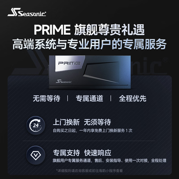 海韵（SEASONIC）【PRIME旗舰至尊】1600W 白金全模 电脑电源｜AI 工作站｜ATX 3.1｜支持RTX 5090/9070显卡