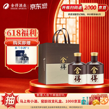 舍得52度500ml价格报价行情- 京东