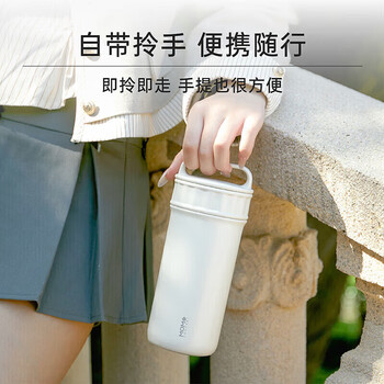MOMOCONCEPT保温杯女士高颜值外出便携式咖啡杯316不锈钢水杯男提手杯子学生