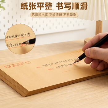 晨光（M&G）3号B6牛皮纸信封 176*125mm财务发票袋 邮局商务标准信封袋工资袋 20个装AGWN8532