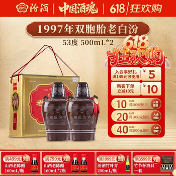 1997年酒价格报价行情- 京东