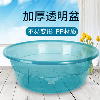 福爱家脸盆39cm大号透明洗脸盆洗衣洗菜盆加厚塑料洗脚泡脚盆1只装
