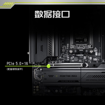 AMD锐龙R7 9700X搭微星B850M MORTAR MAX WIFI迫击炮 游戏电竞主板 主板CPU套装 板U套装