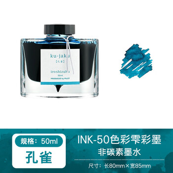 PILOT iroshizuku - 京东