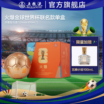 五粮液金火爆酒品牌及商品- 京东