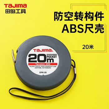 钢卷尺20米价格报价行情- 京东