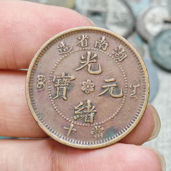 光诸元宝十文- 京东
