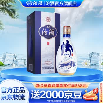 汾酒30年陈酿价格报价行情- 京东