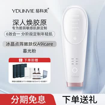 YDUNVIE美容器- 京东