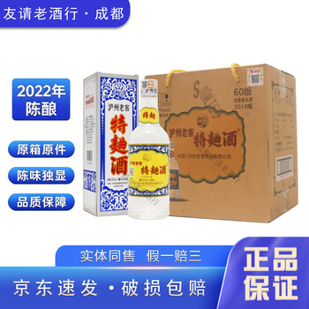 四川泸州老窖酒价格报价行情- 京东