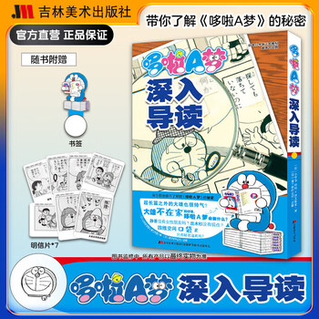 叮当猫中文版价格报价行情- 京东