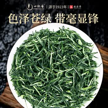 一杯香茶叶绿茶明前头采毛尖茶250g2026新茶春茶礼盒装送礼自己喝散装
