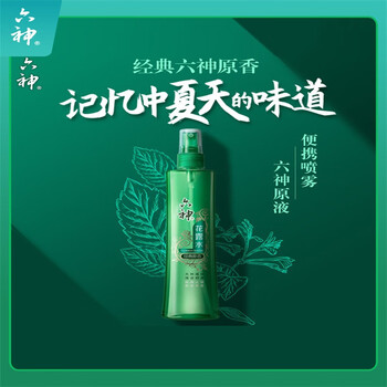 六神【超值】花露水 驱蚊虫液喷雾经典原香180ml爽肤防蚊+手帕纸巾2包