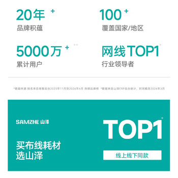 山泽 六类网线 3米千兆高速网络宽带线6类工程家用电脑路由器2.5g监控CAT6成品跳线带双接头黑色WD6030