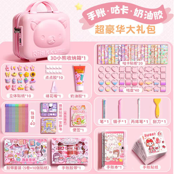 舒星手帐咕卡套装礼盒手账本女孩生日礼物少女女生全套笔记本子儿童文具小学生手杖素材工具开学大礼包