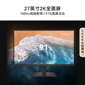 华为MateView SE 27英寸电脑显示器 2K分辨率 100Hz高刷 /IPS全面屏/300nit高亮度 标准版 华为MateView SE 27英寸电脑显示器 2K分辨率 100Hz高刷 /IPS全面屏/300nit高亮度 标准版